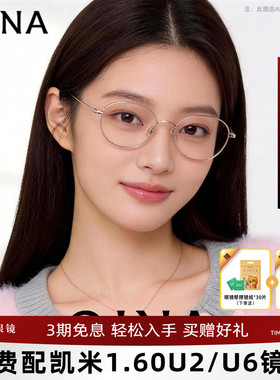 QINA亓那新品近视眼镜男女款轻盈时尚钛金属近视眼镜架QA7010