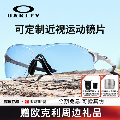 欧克利跑步运动无框太阳镜
