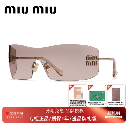 缪缪时尚潮流女士大框墨镜