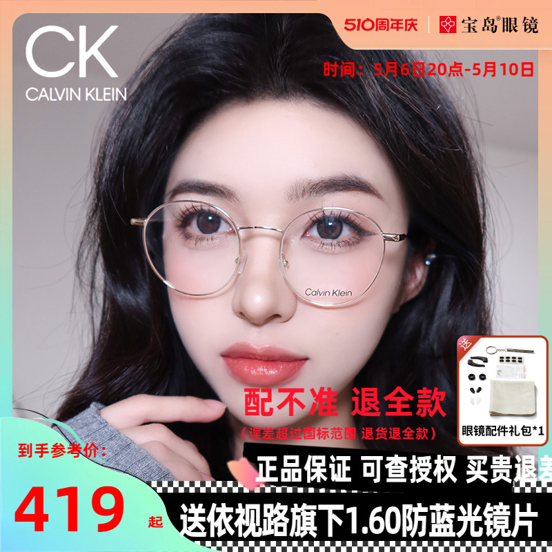 calvinklein细框近视ck眼镜架