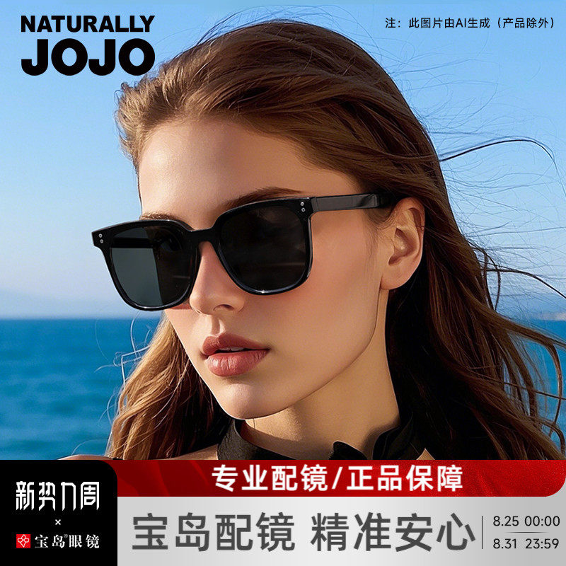 NATURALLY  JOJO墨镜大框时尚轻盈开车潮遮阳太阳镜防紫外线2005