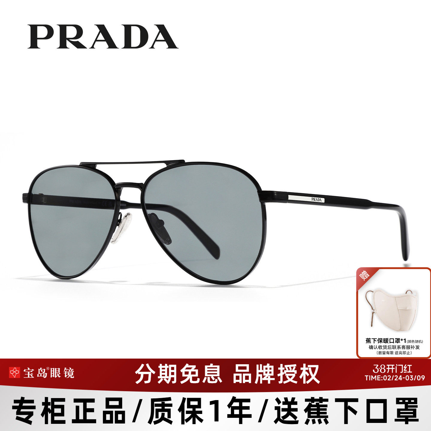 Prada普拉达太阳镜飞行员复古眼镜蛤蟆镜男高级感墨镜A58S/B57S