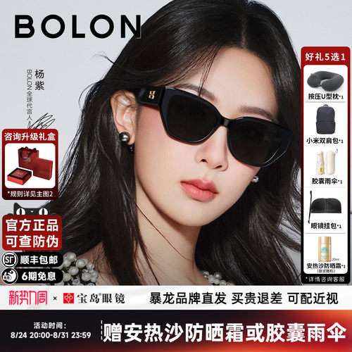 暴龙杨紫同款猫眼窄框墨镜男女