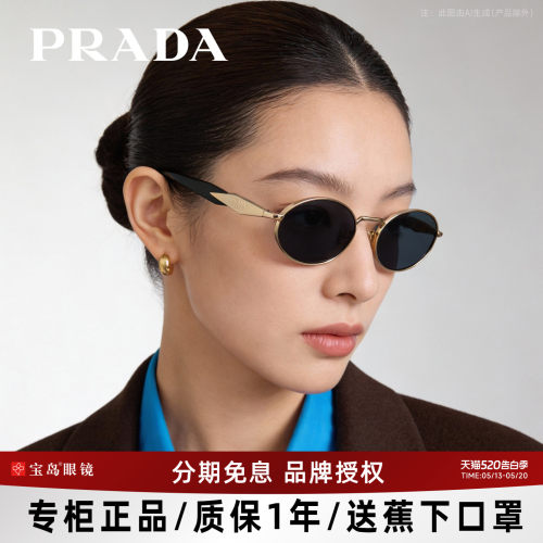普拉达时尚潮流女士太阳镜