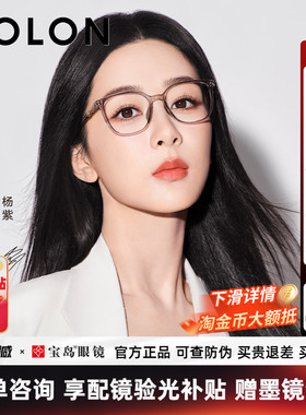 杨紫同款暴龙近视眼镜框女素颜茶色可配蔡司镜片高度数镜架BJ5125
