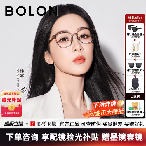暴龙女椰子灰杨紫同款近视眼镜框