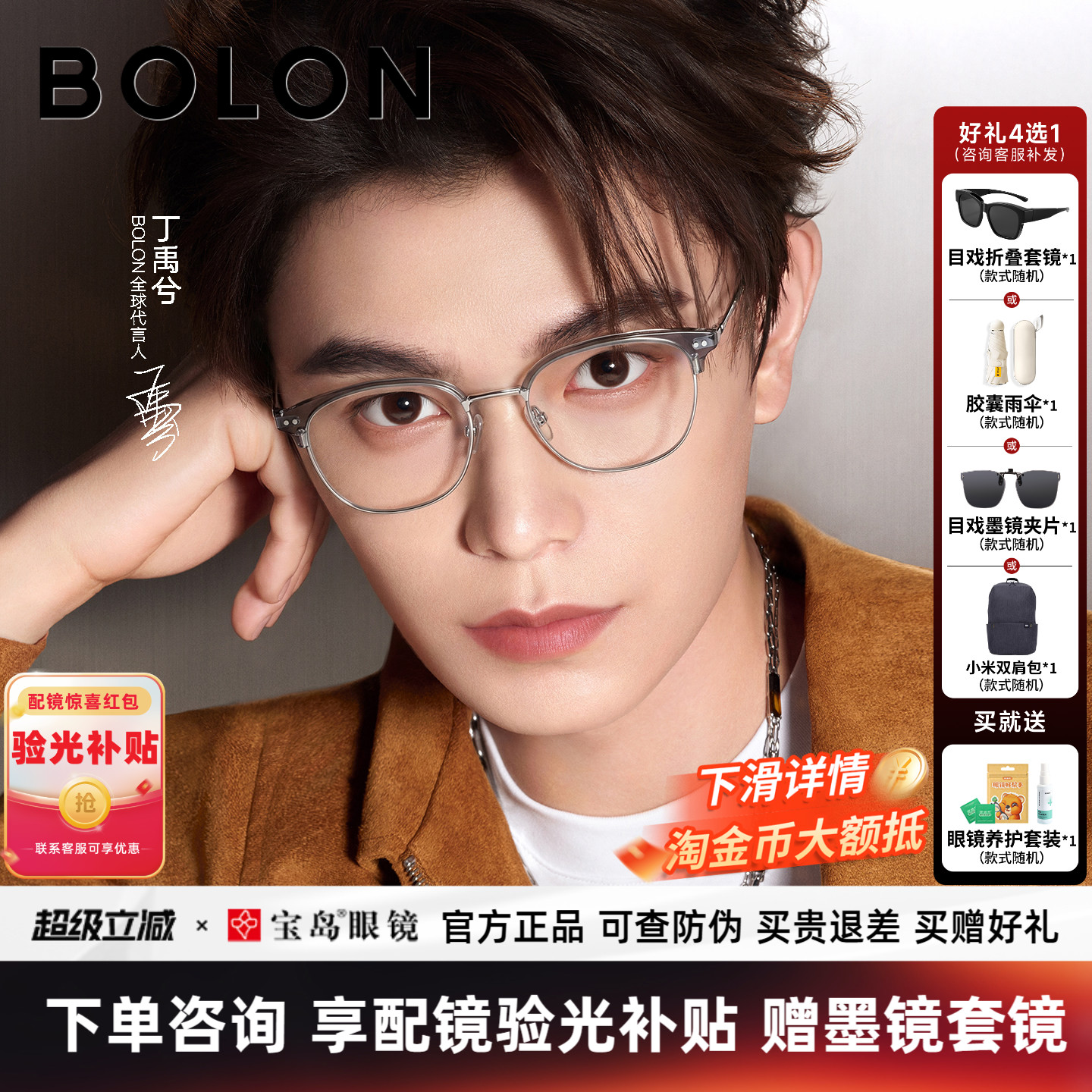 丁禹兮同款暴龙近视眼镜框男钛合金商务半框镜架可配度数女BA6001