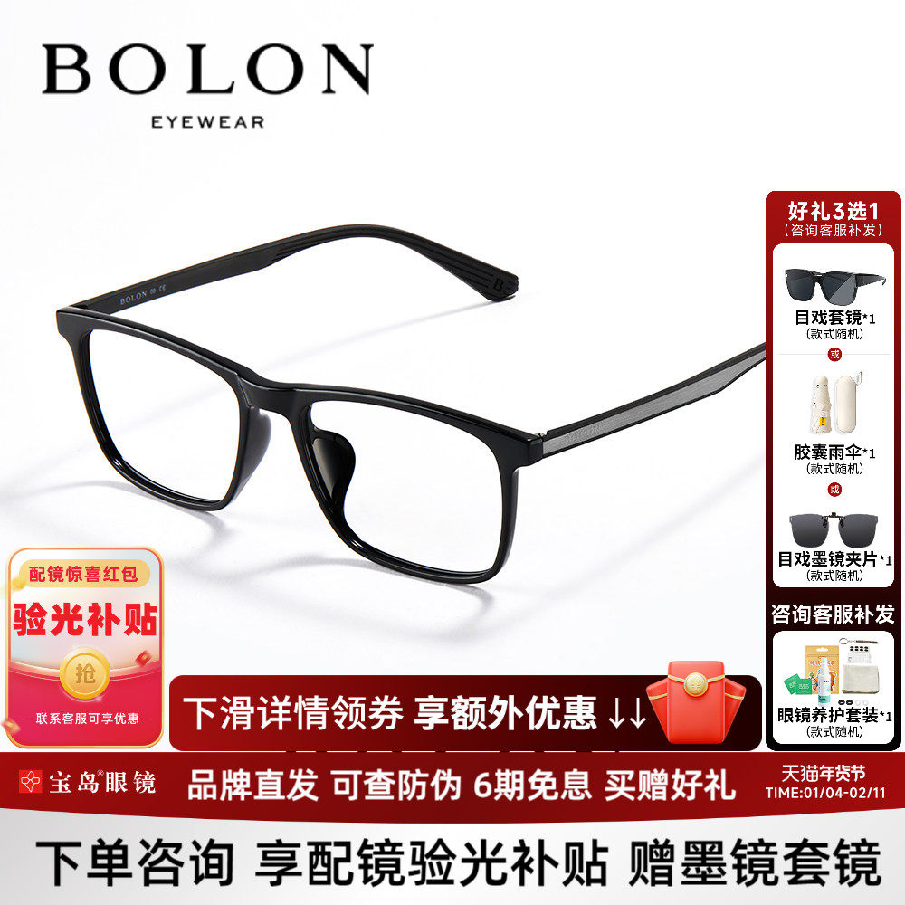 BOLON暴龙近视眼镜新品镜框光学镜架轻质方框黑框男女款BJ5132