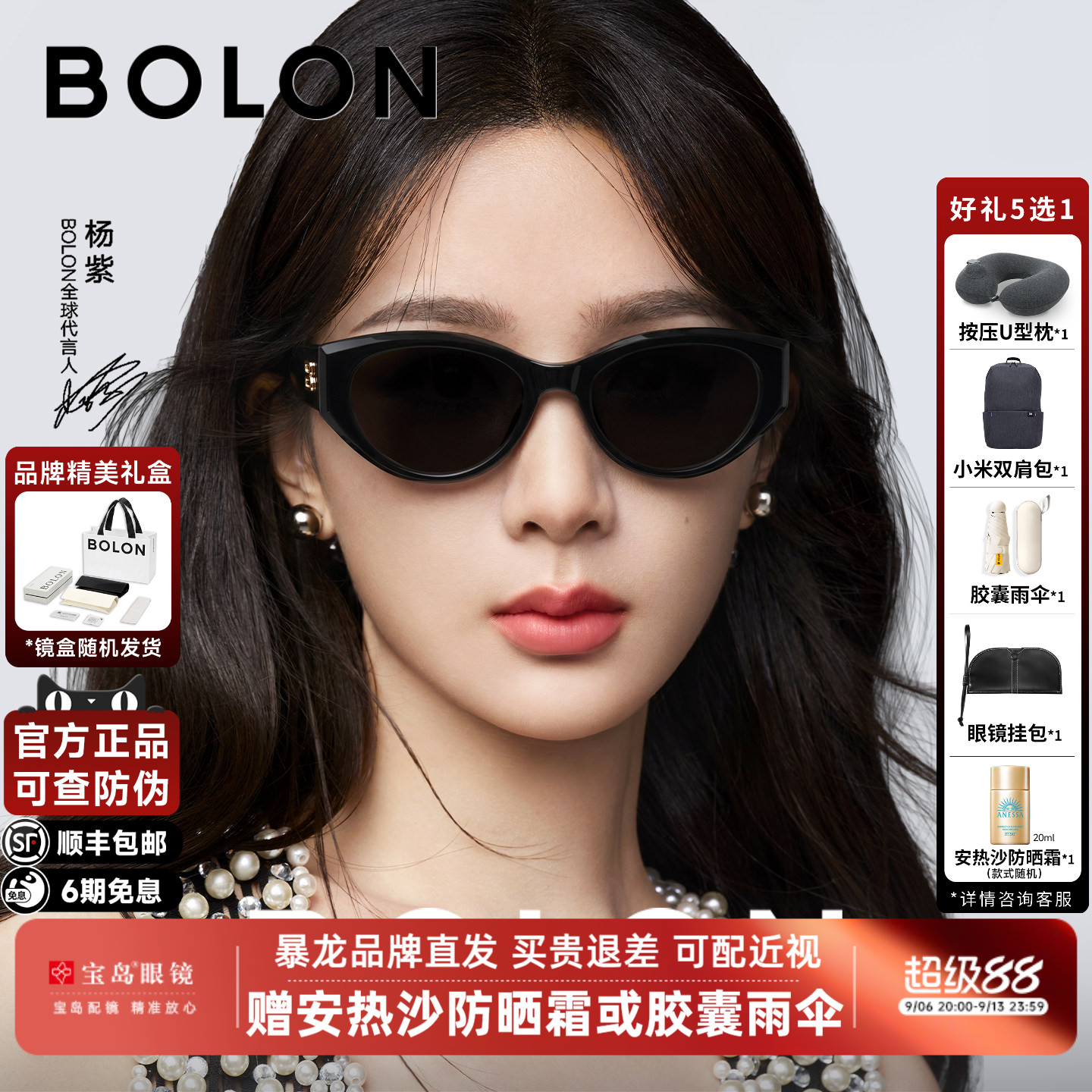 【杨紫同款】暴龙眼镜猫眼防晒百搭太阳镜可选偏光女生墨镜BL3208