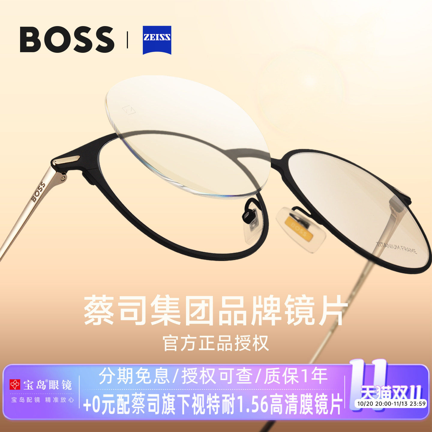 BOSS眼镜架钛合金小脸圆框复古眼镜架框可选配蔡司镜片宝岛1252
