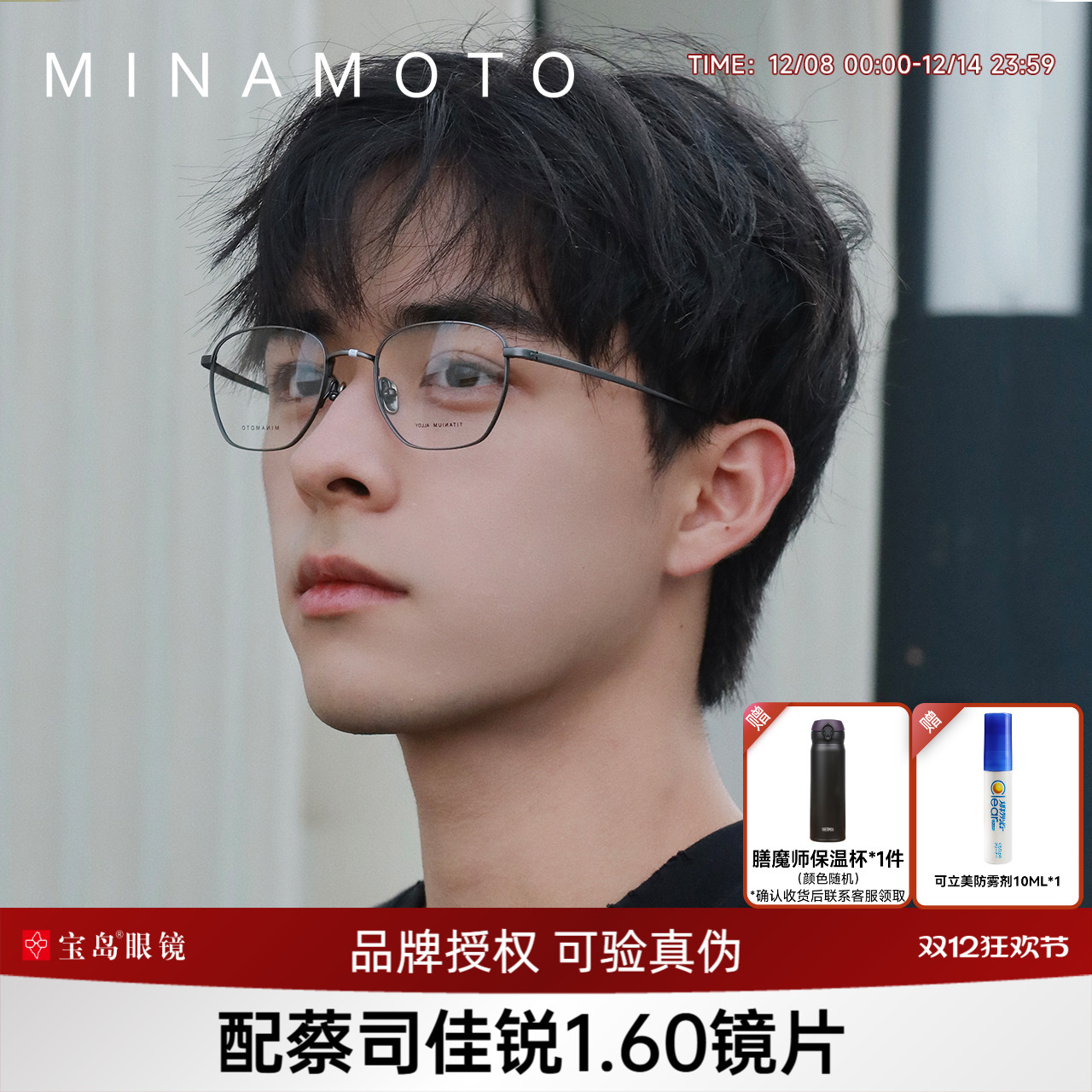 CHARMANT夏蒙钛合金复古方框镜架