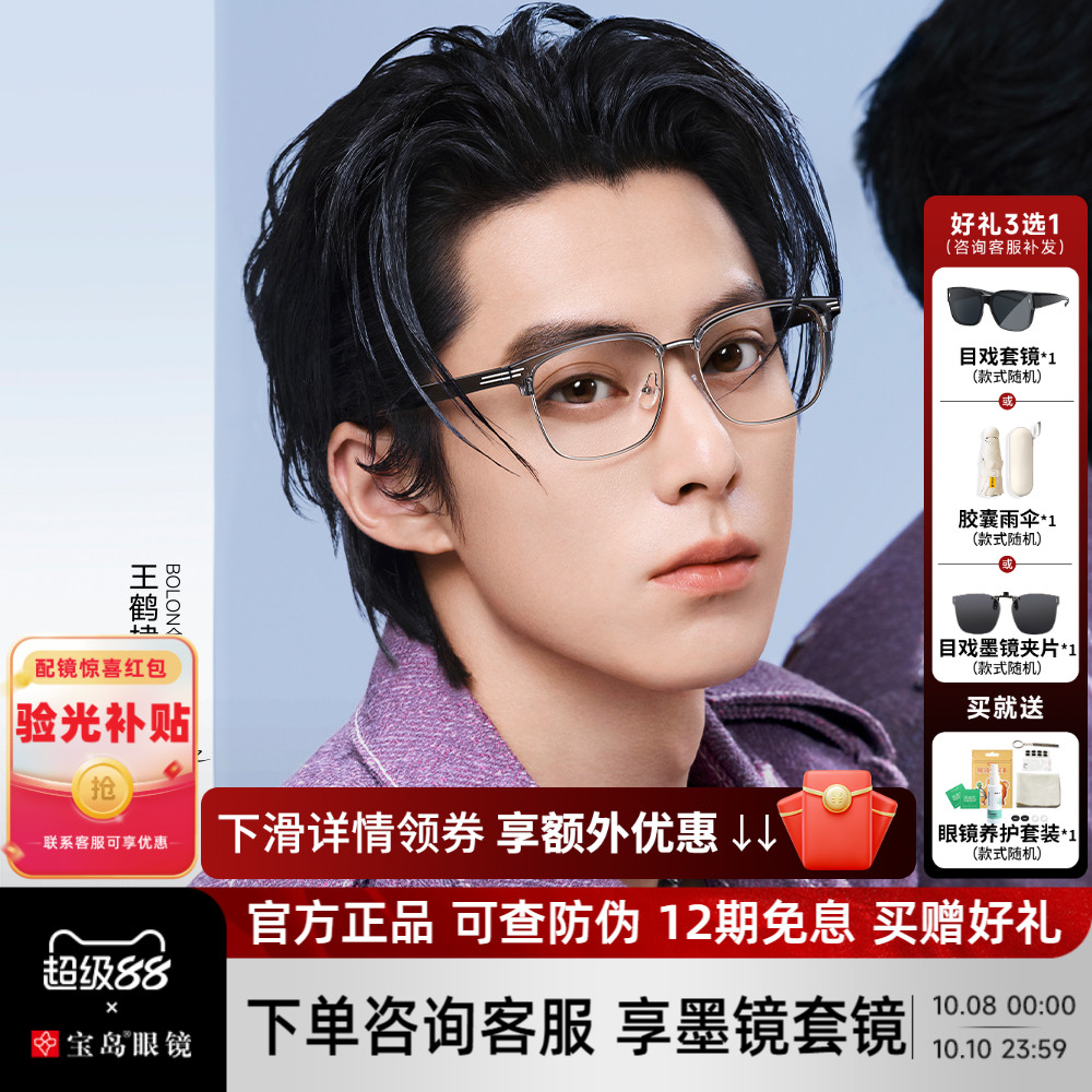 暴龙休闲眉框近视眼镜钛合金男女