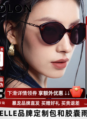 BOLON暴龙眼镜26新品太阳镜防晒出游墨镜女款猫眼百搭男BL5105