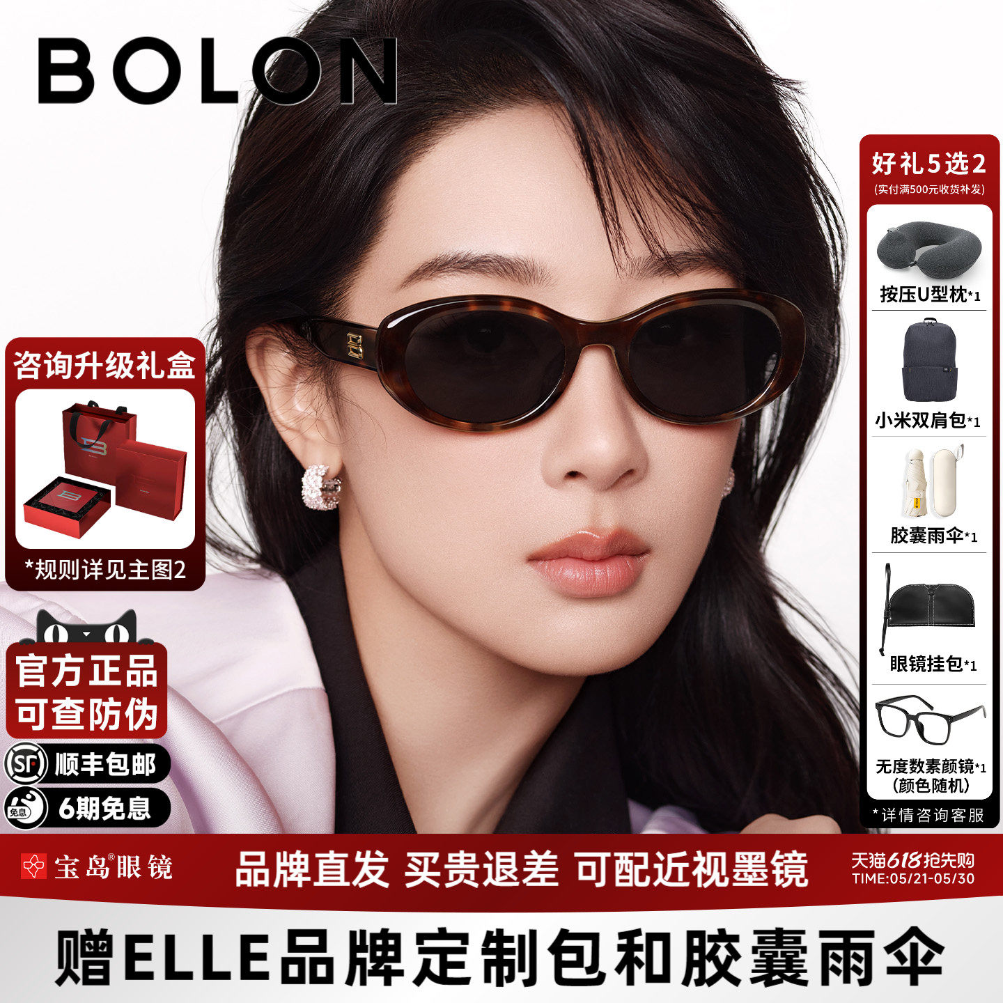 【臻品礼盒】暴龙眼镜26新品太阳镜椭圆潮流个性防晒墨镜女BL32