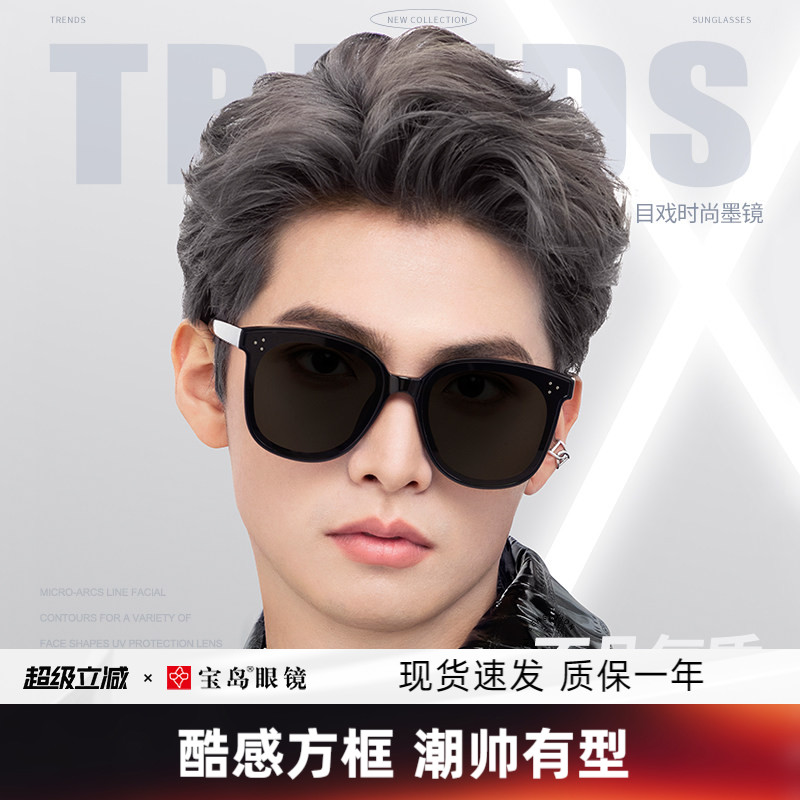 目戏太阳镜男女时尚潮高级感墨镜防外线大脸显脸小太阳眼镜宝岛