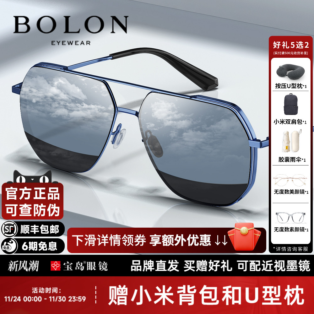 暴龙眼镜太阳镜男开车驾驶防紫外线防强光偏光墨镜官方正品BL8068