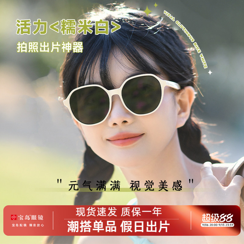 目戏新款墨镜女多巴胺少女白框太阳眼镜女防紫外线度假墨镜女款