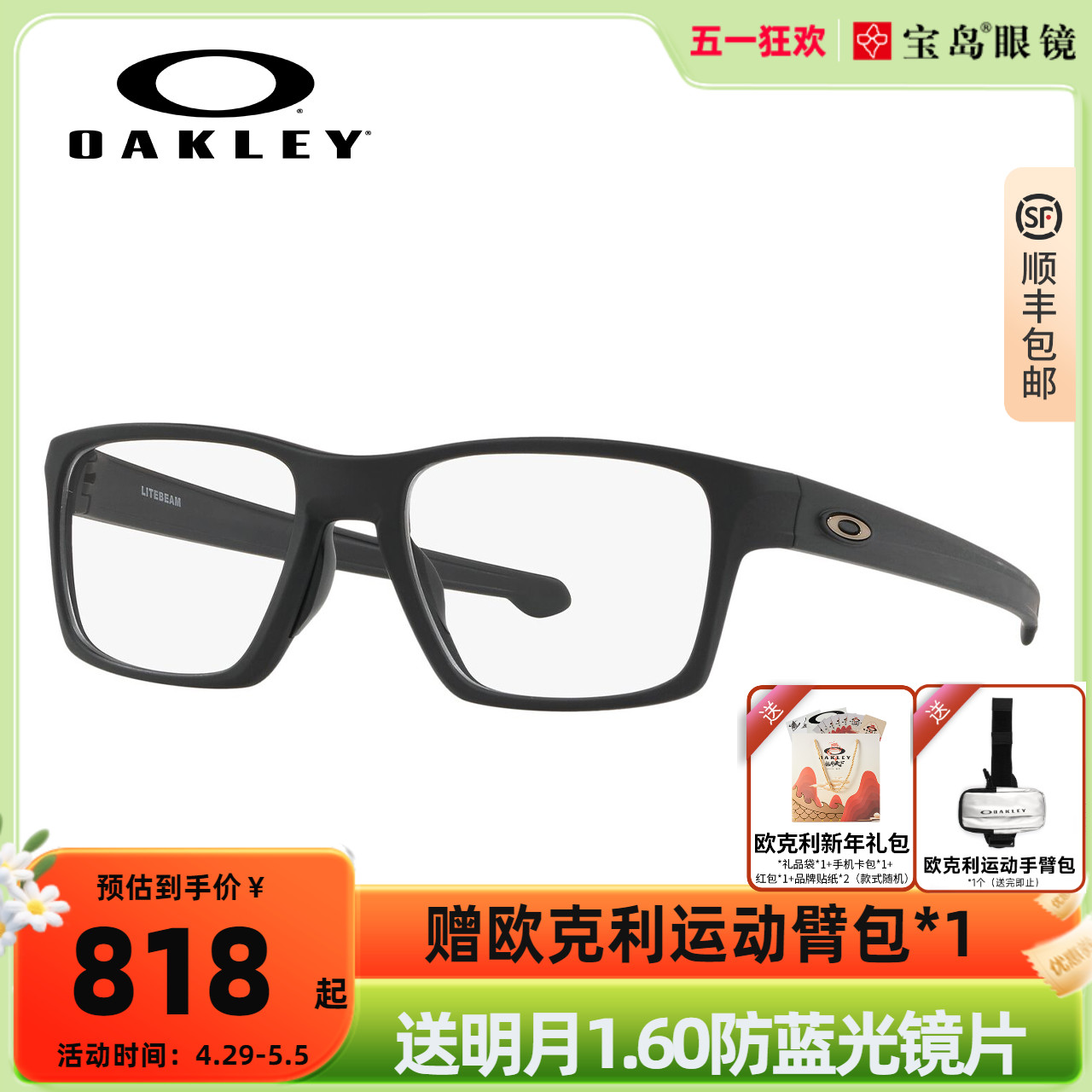 Oakley欧克利眼镜架男休闲运动户外方框奥克利眼镜框可配近视8140