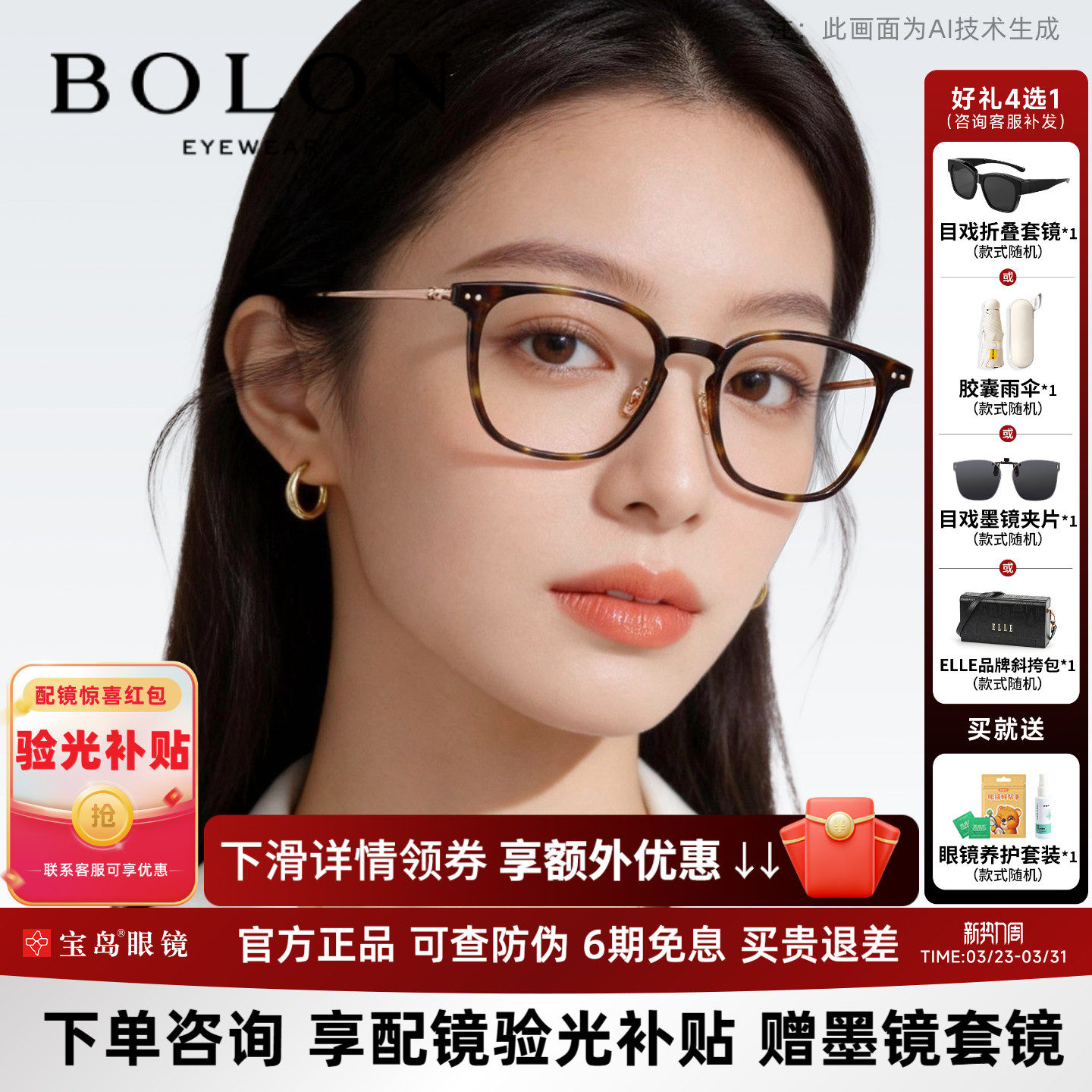 暴龙近视眼镜框玳瑁百搭黑框钛合金镜腿光学镜架女BJ5200/BJ