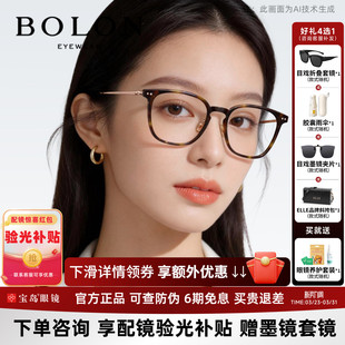 暴龙近视眼镜框玳瑁百搭黑框钛合金镜腿光学镜架女BJ5200/BJ5199