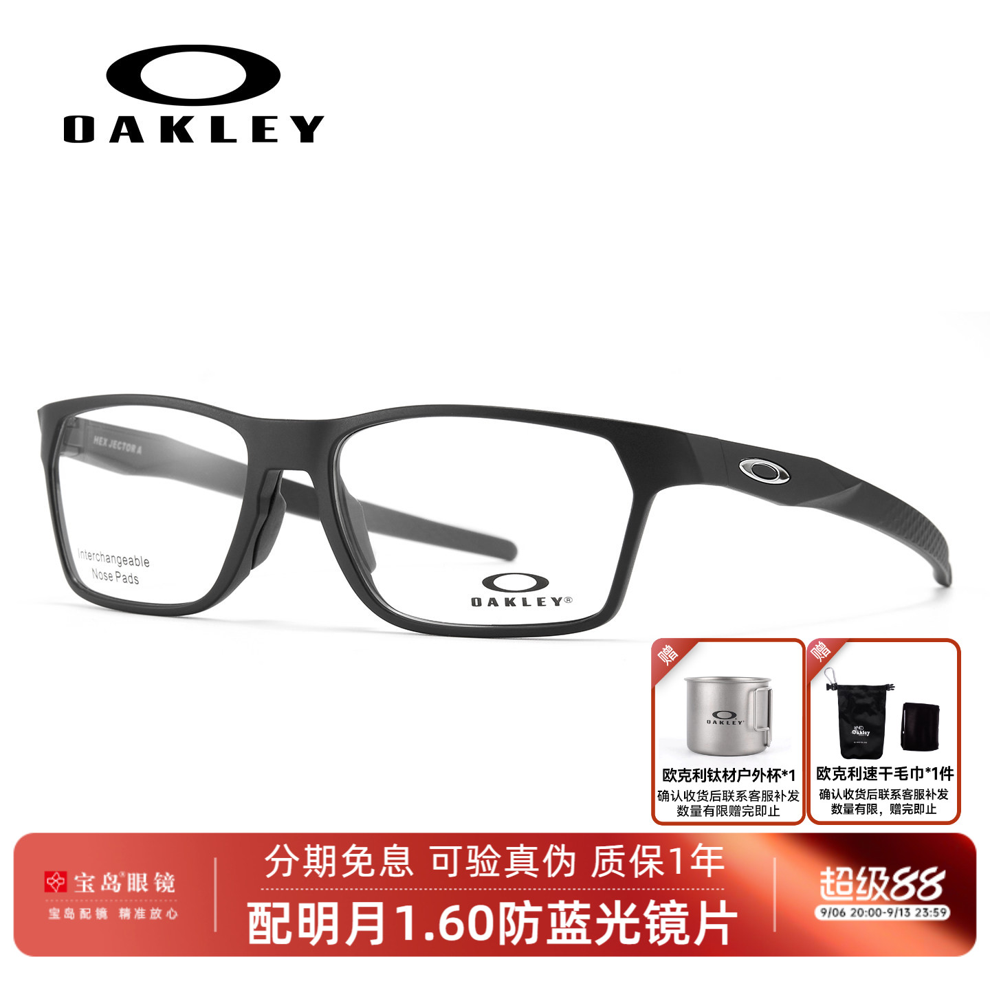 Oakley欧克利男士全框方框眼镜框图片