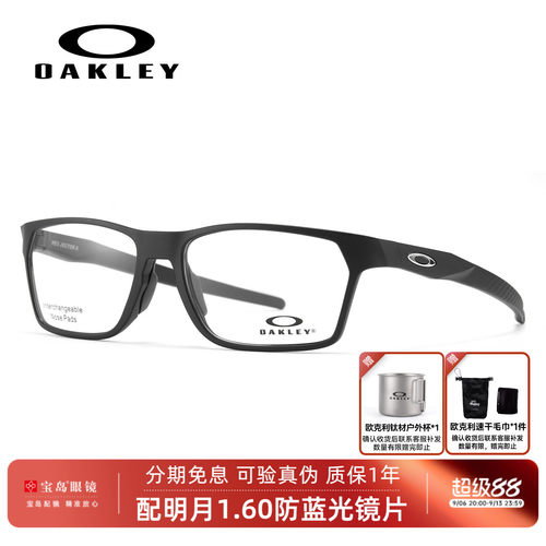 Oakley欧克利男士全框方框眼镜框