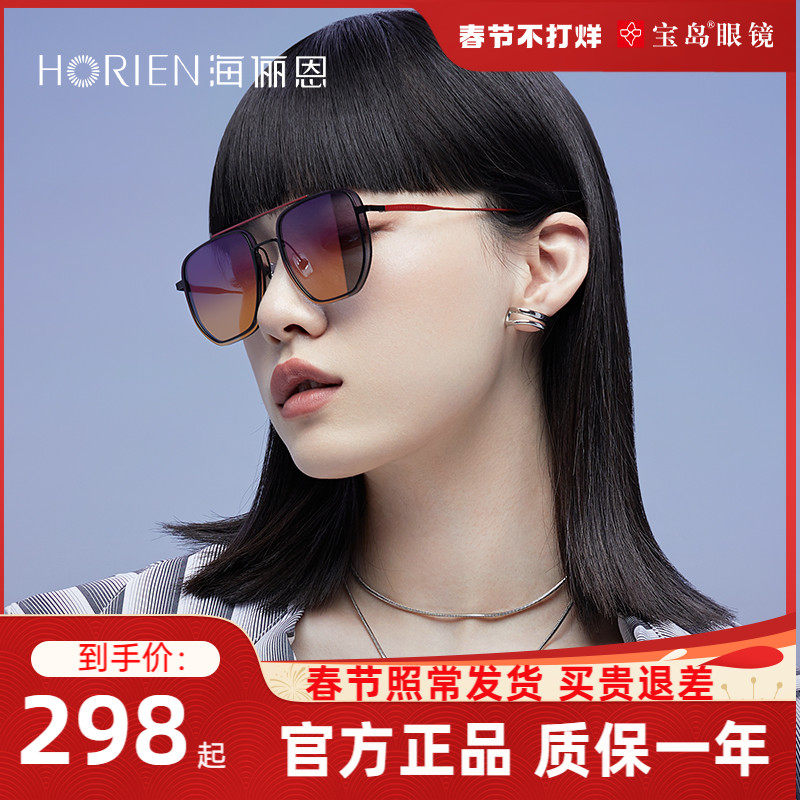 海俪恩时尚潮流网红渐变色墨镜女高级感ins显脸小大框太阳镜8123