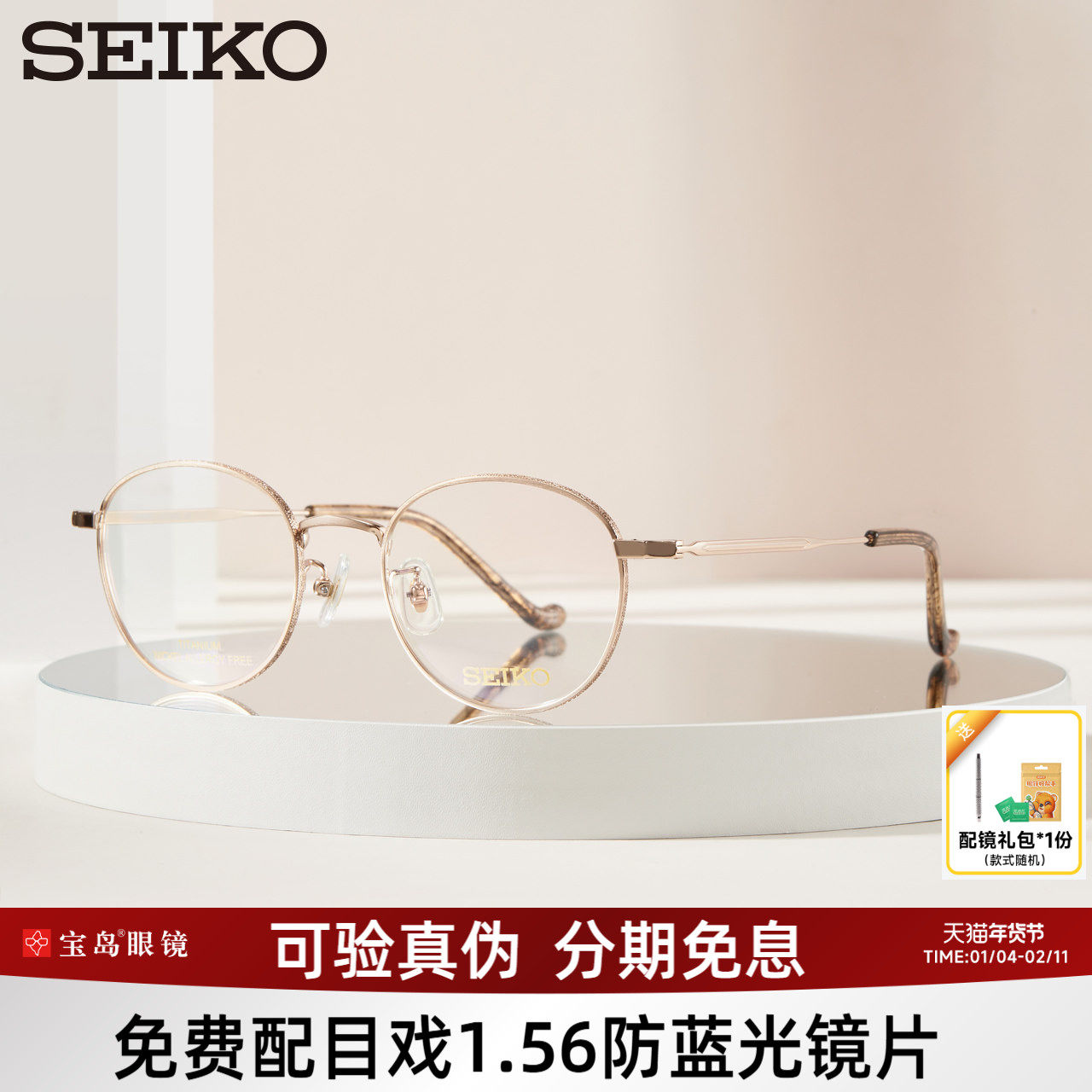 SEIKO精工眼镜框男女复古圆框眼镜架光学框可配近视镜片宝岛3021