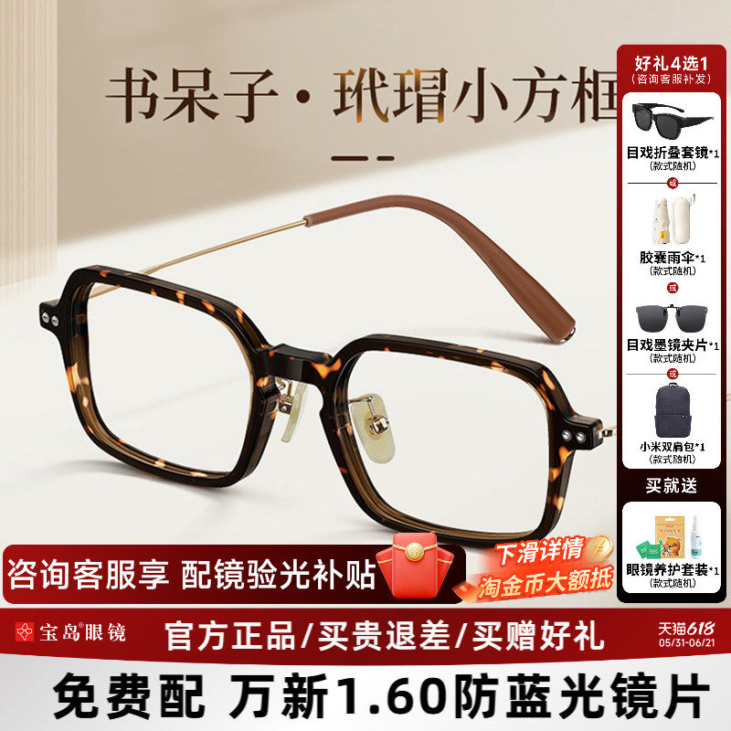 海伦凯勒近视眼镜框时尚复古书呆子玳瑁小方框女可配度数H9620
