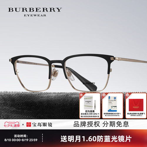 博柏利金属格纹系列眼镜架