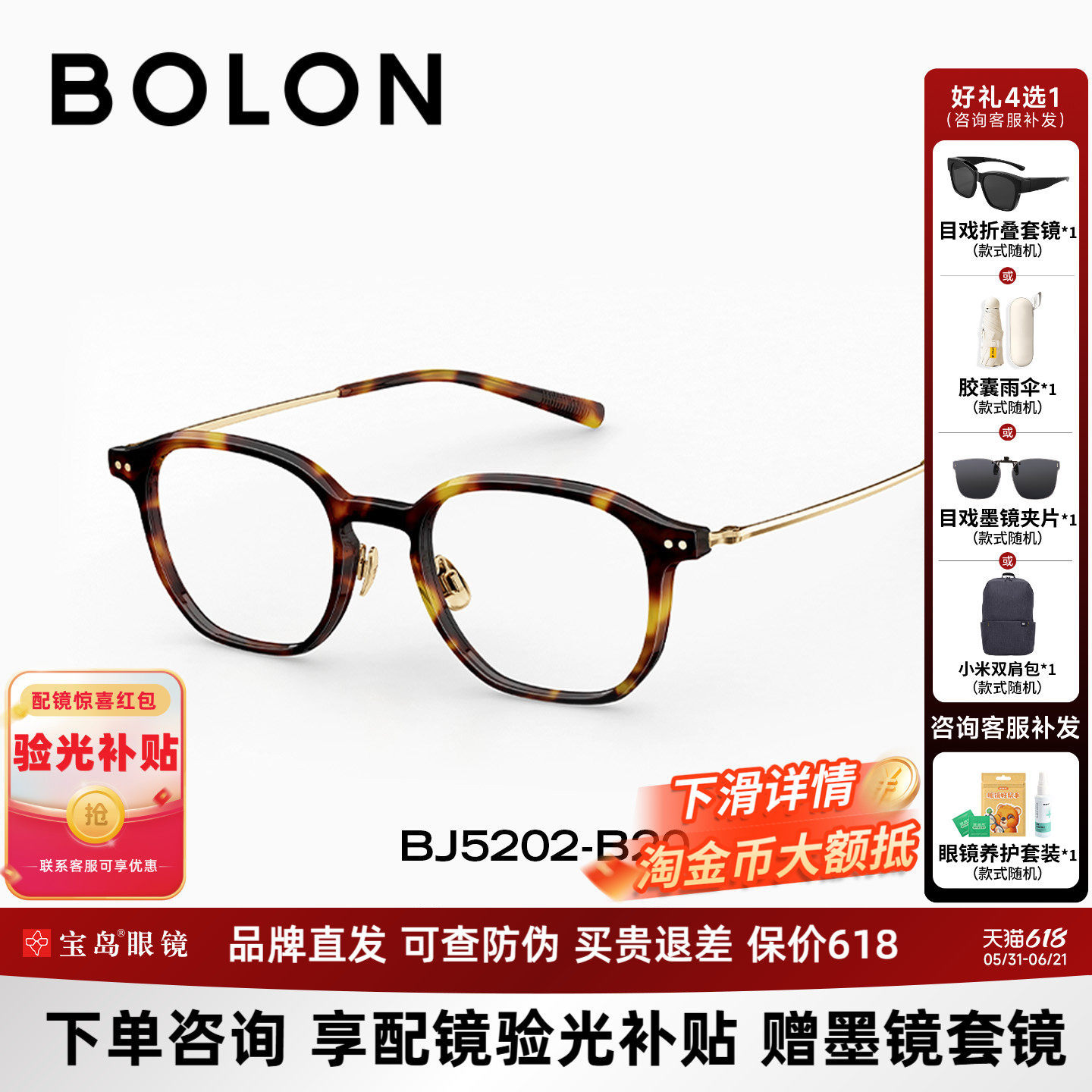 BOLON暴龙近视眼镜框素颜黑框玳瑁色光学镜架可配度数女BJ5202