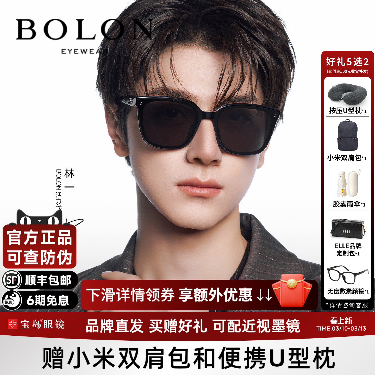 林一同款暴龙眼镜新品墨镜男潮流百搭可选偏光防晒太阳镜女BL3203