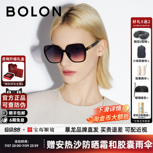 暴龙大框个性偏光太阳镜女