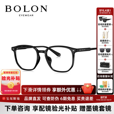 BOLON暴龙近视眼镜框26新品方圆款黑框素颜镜架可配度数女BJ5218