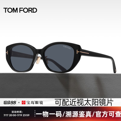 TomFord汤姆福特潮流复古太阳镜