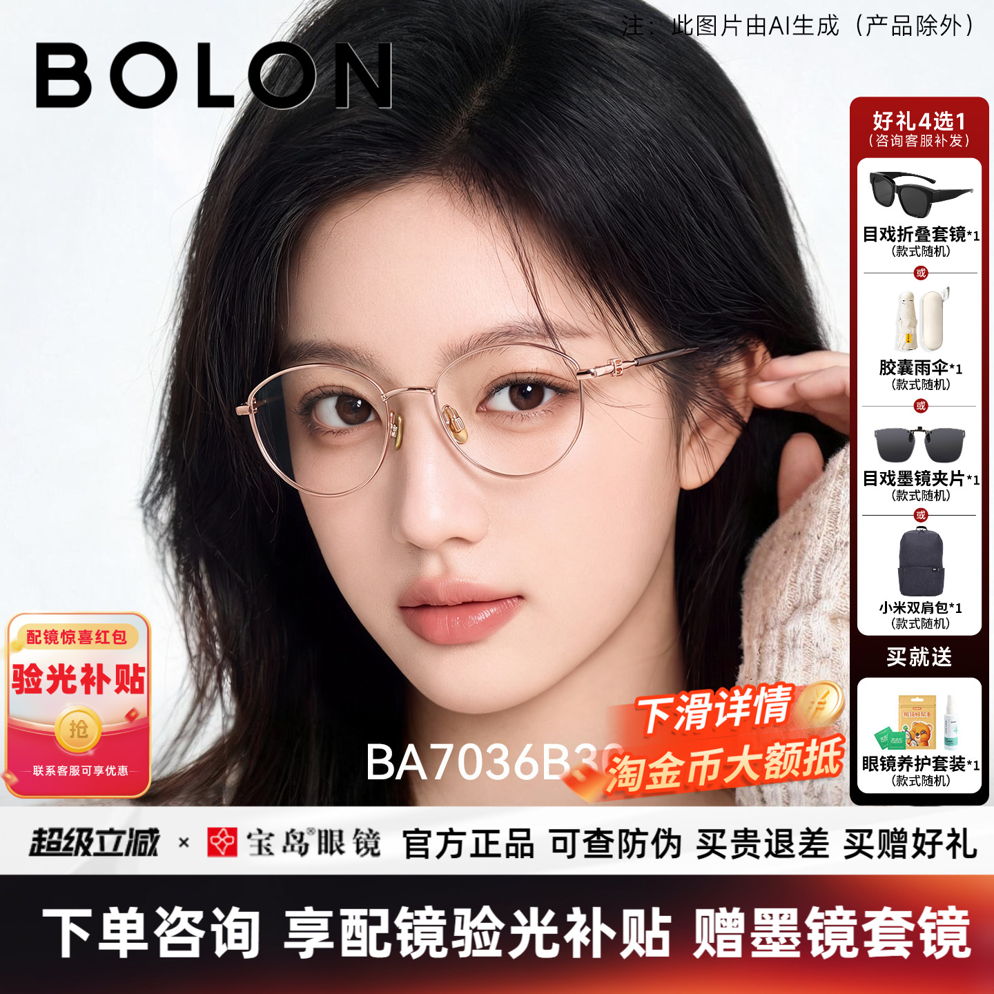 暴龙近视眼镜框新品椭圆框女猫眼书呆子钛合金光学镜架BA7036
