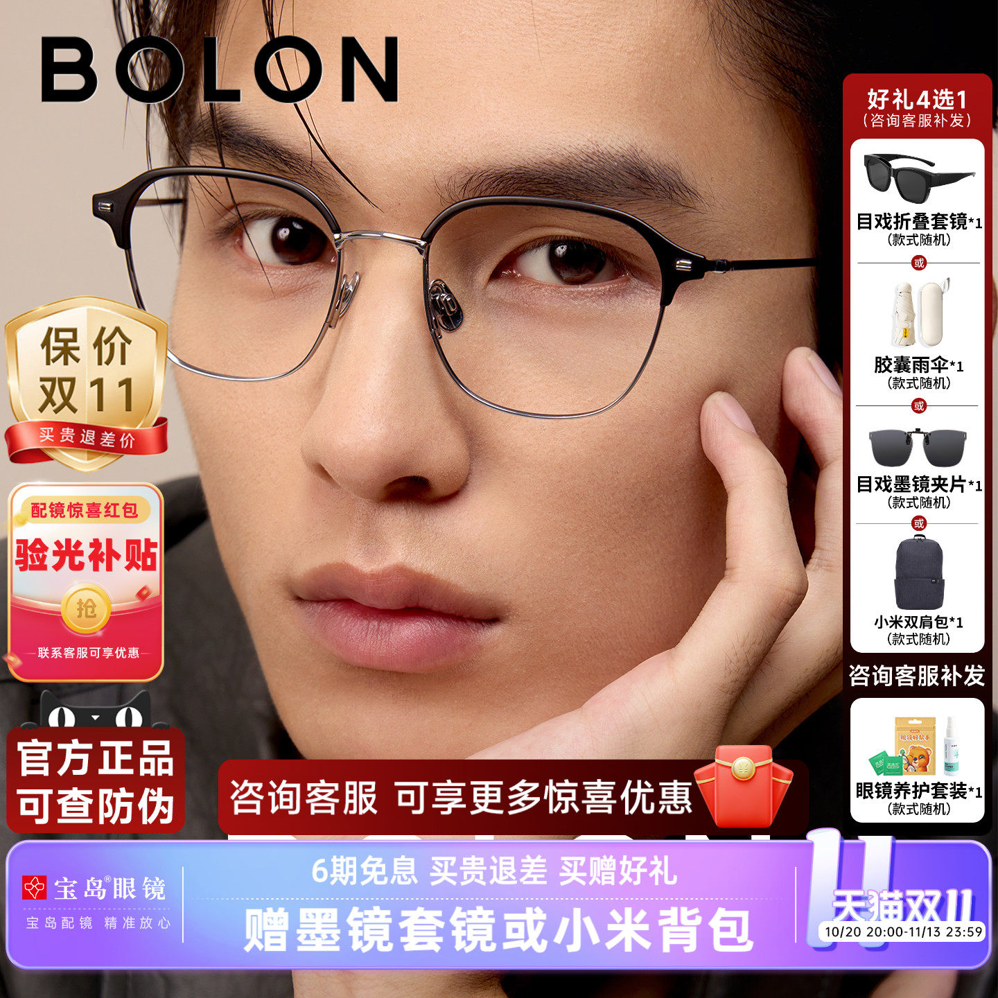 BOLON暴龙近视眼镜框男眉线框钛合金光学眼镜架女可配度数BA7057