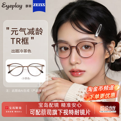 目戏女时尚近视眼镜可配度数