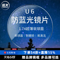 視焦點鏡片凱米可選定制