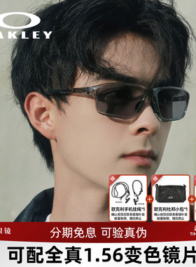Oakley欧克利眼镜架运动跑步光学框可配带度数变色近视镜片8080