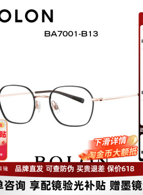 BOLON暴龙近视眼镜框女钛合金商务方圆轻质镜架可配度数男BA7001