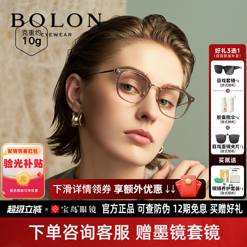 暴龙冷茶色钛合金近视眼镜框男女