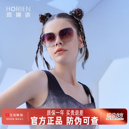 耀目镂空设计 经典晚霞色镜片