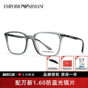 ARMANI阿玛尼眼镜架男款 3237 方框商务休闲眼镜框可配近视镜3242