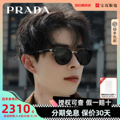 李现同款Prada普拉达墨镜男板材圆框太阳镜复古潮流可选偏光17YS