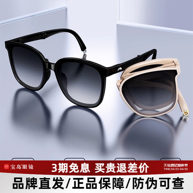 【折叠镜】陌森眼镜时尚新款太阳镜女高级感开车防晒墨镜男MS5056