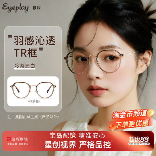 冷茶色近视眼镜目戏钛合金女