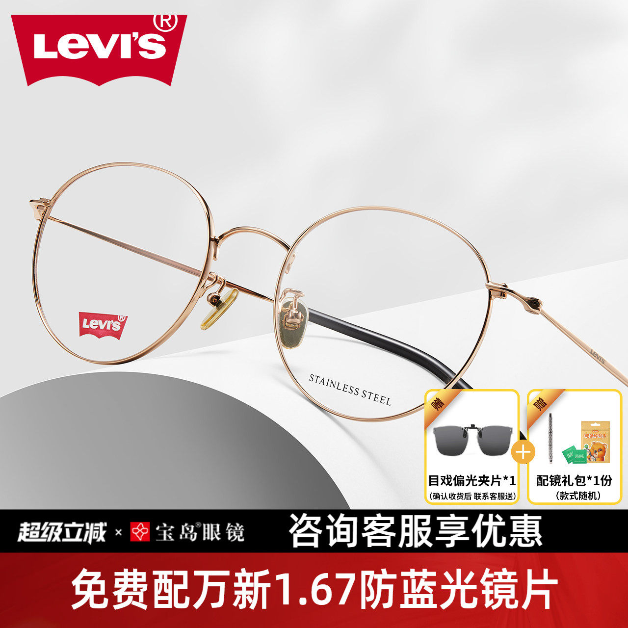 levis李维斯眼镜架素颜复古圆框时镜框女可配近视度数镜片532