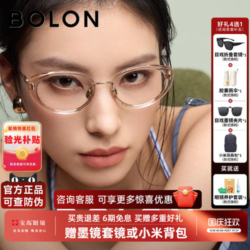 暴龙近视眼镜框新品钛架猫眼小框钛合金光学镜架配度数女BA6062