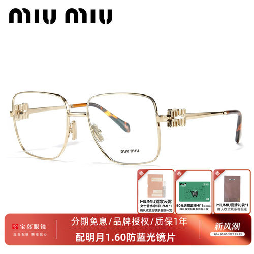 缪缪MIUMIU女士方框金属眼镜架